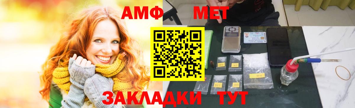 Сегежа  Amphetamine Premium  АМФ  Вход с VPN 