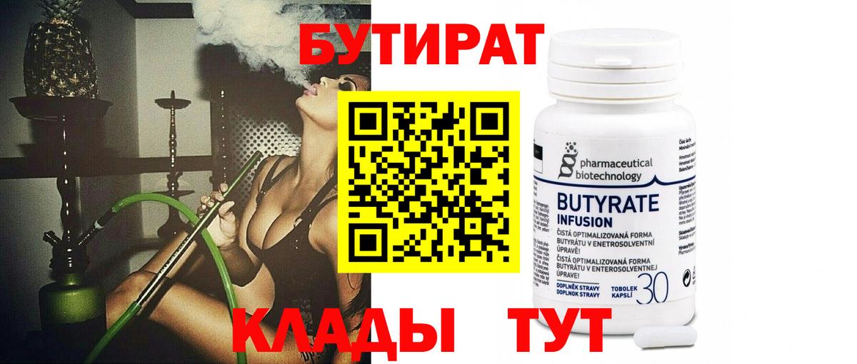 БУТИРАТ GHB Сегежа