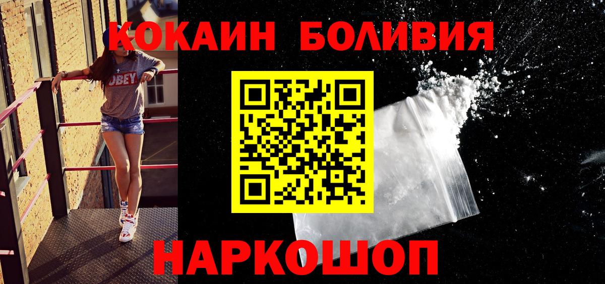Cocaine  Вход с VPN  Сегежа  Cocaine Fish Scale  Кокаин Эквадор 