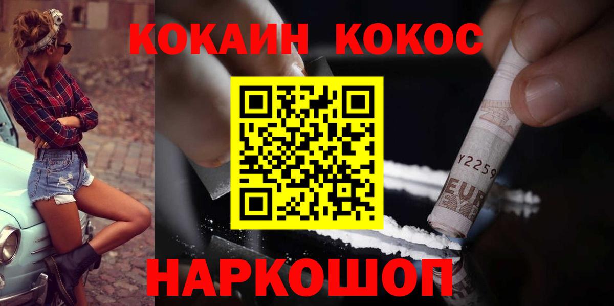 КОКАИН Колумбийский Сегежа
