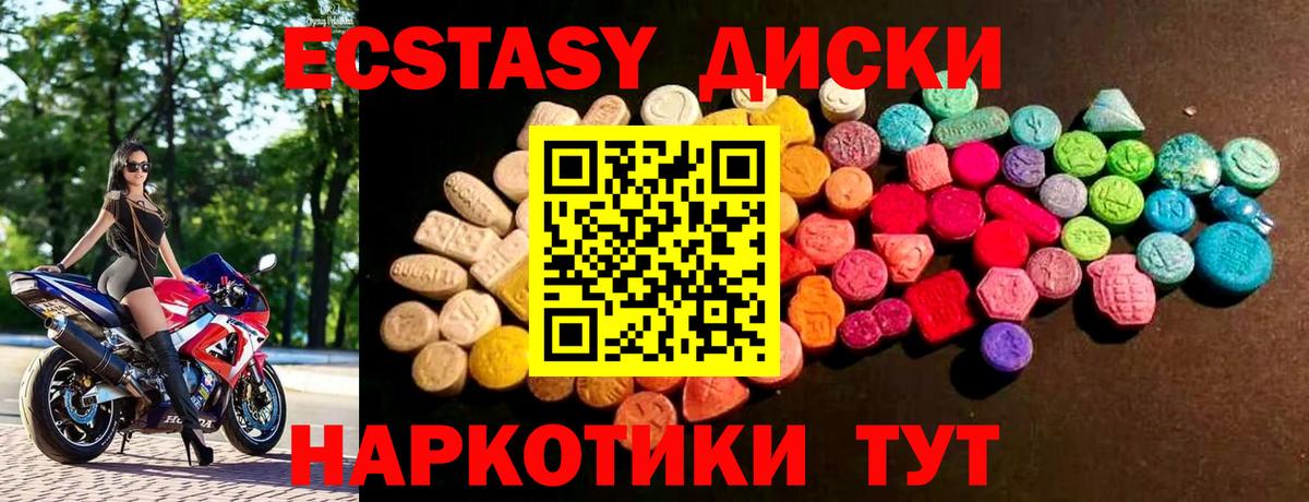 Экстази VHQ Сегежа