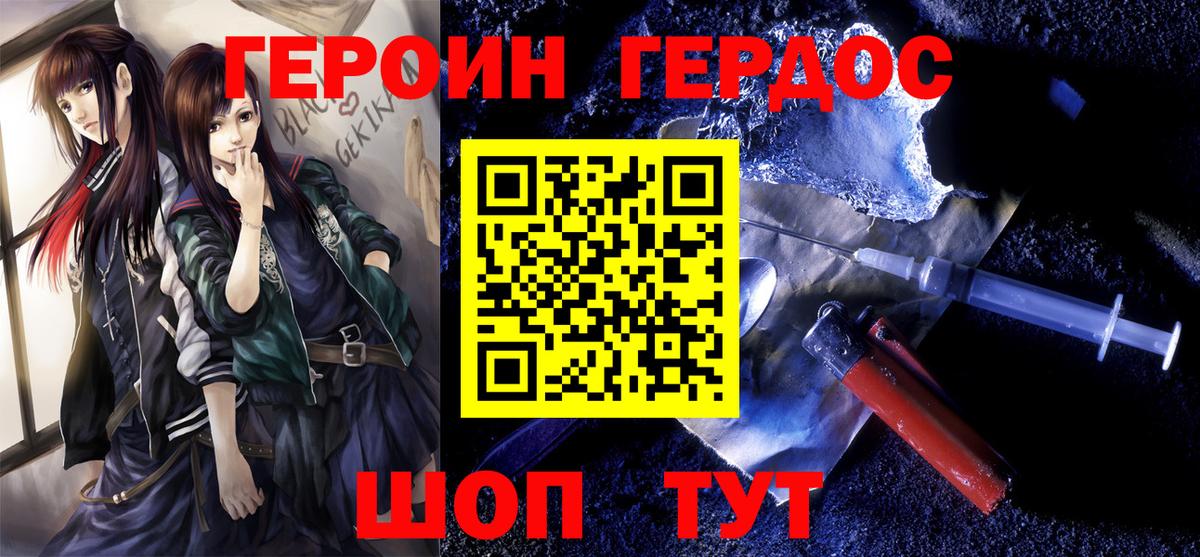 Сегежа  Героин белый  Вход с VPN 