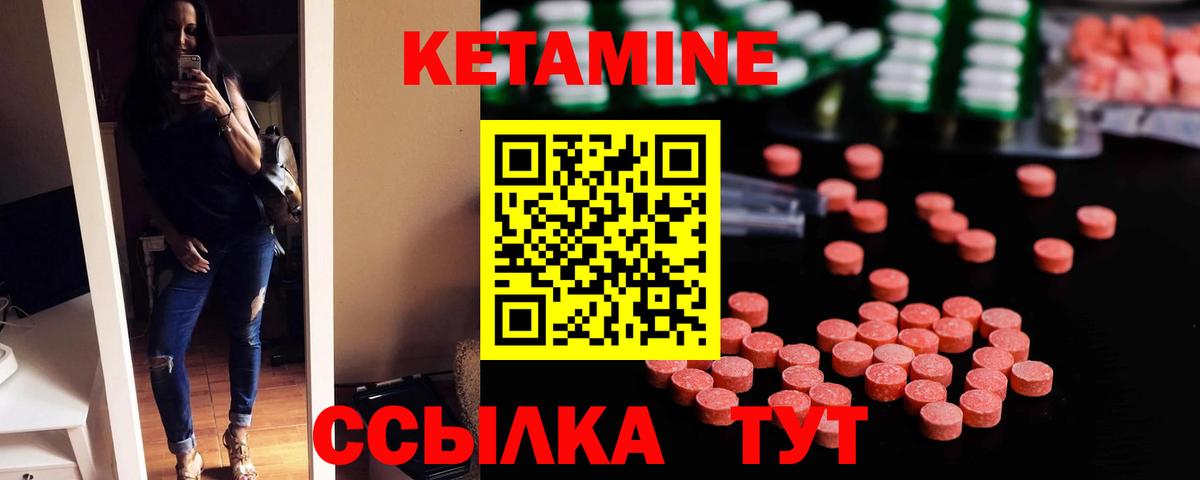 КЕТАМИН ketamine Сегежа