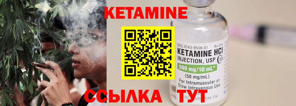 Кетамин ketamine  Вход с VPN  Сегежа  Кетамин VHQ 