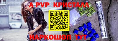 а пвп мука Обнинск