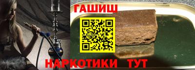 гашишное масло Обь