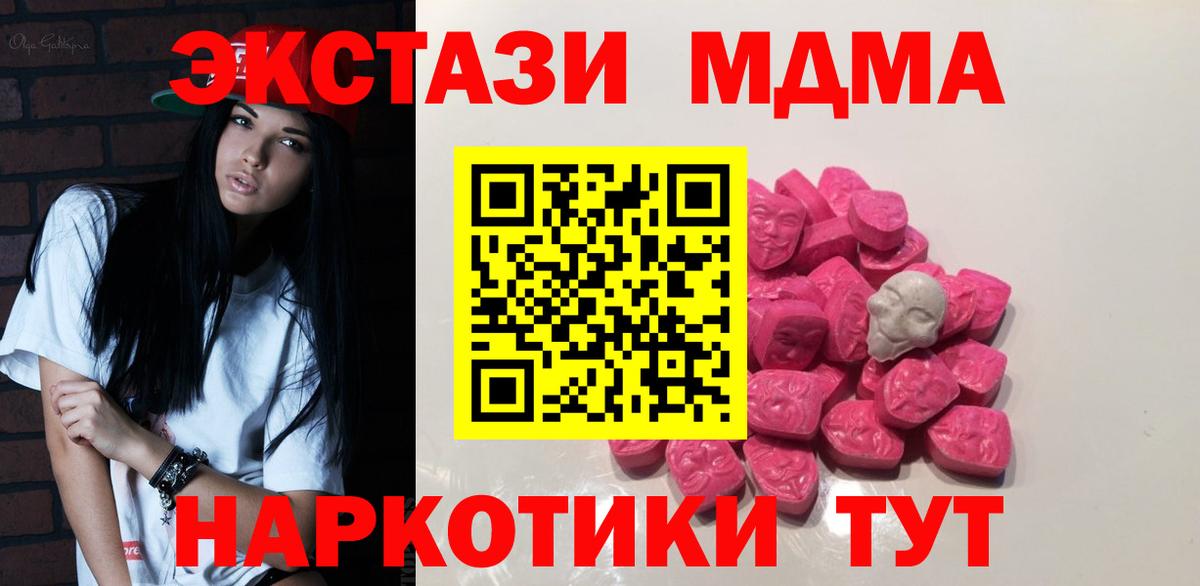 MDMA кристаллы  МДМА Molly  Сегежа  Вход с VPN 