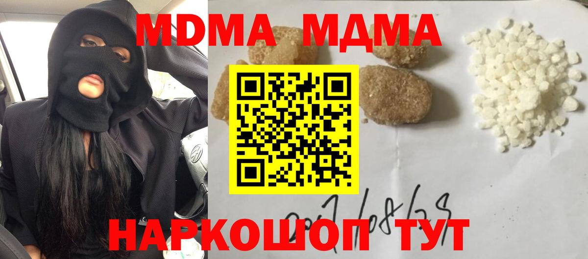 МДМА crystal Сегежа