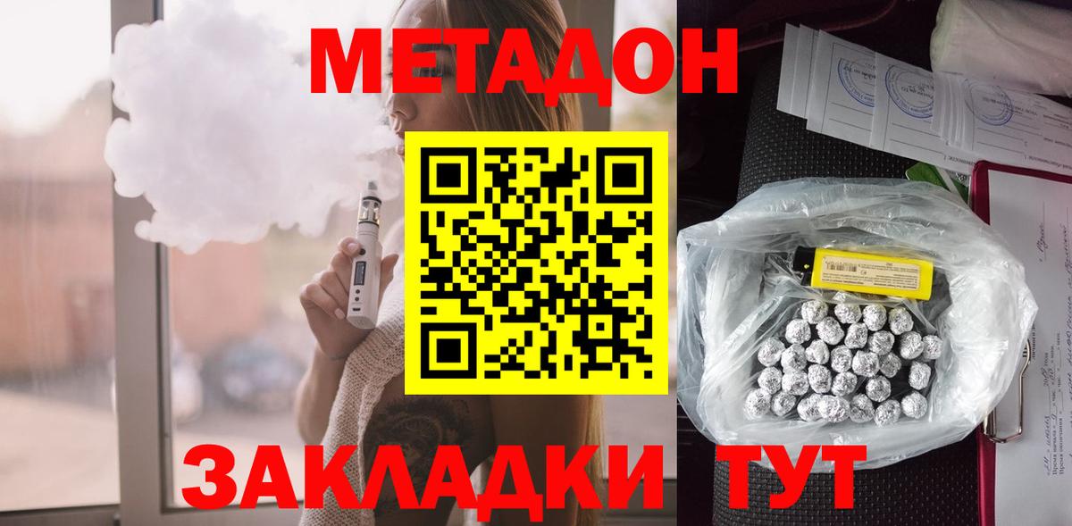 Метадон VHQ  Вход с VPN  МЕТАДОН белоснежный  Сегежа 