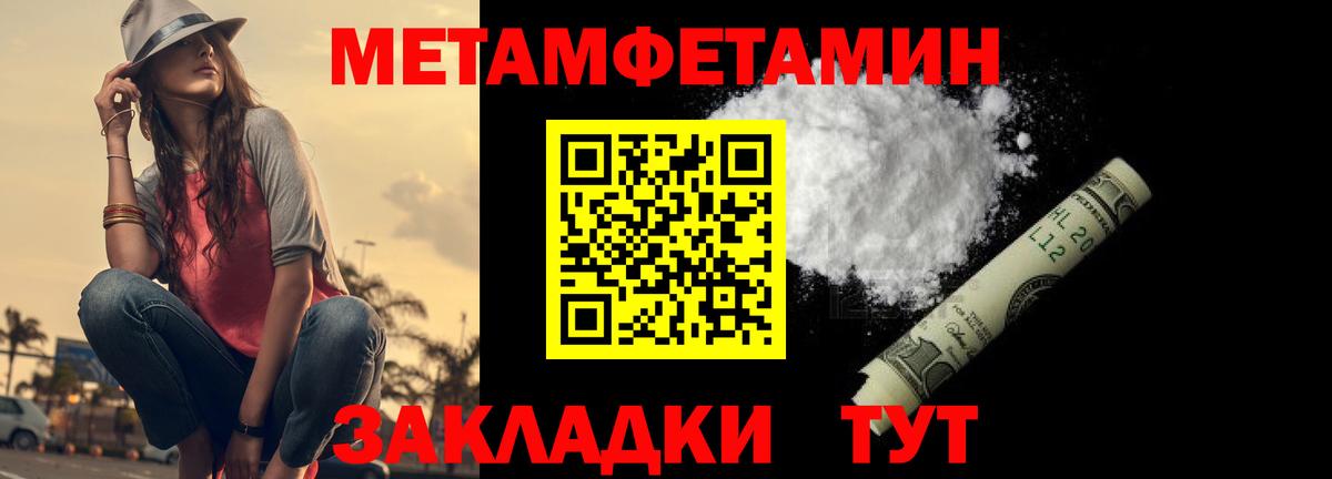 Метамфетамин витя Сегежа