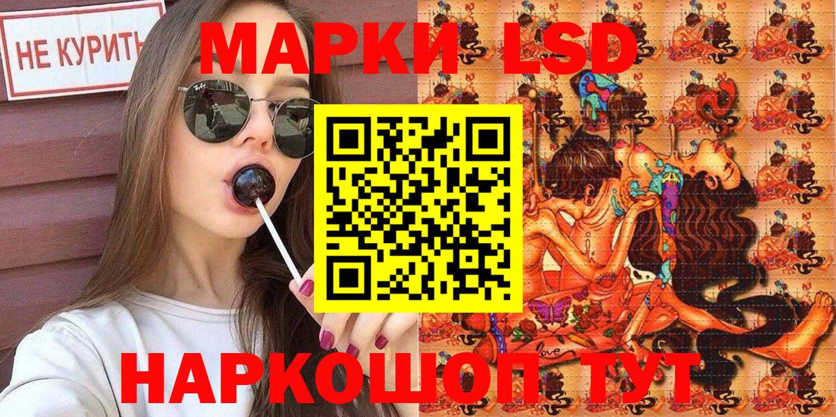 Марки 25I-NBOMe 1500мкг Сегежа
