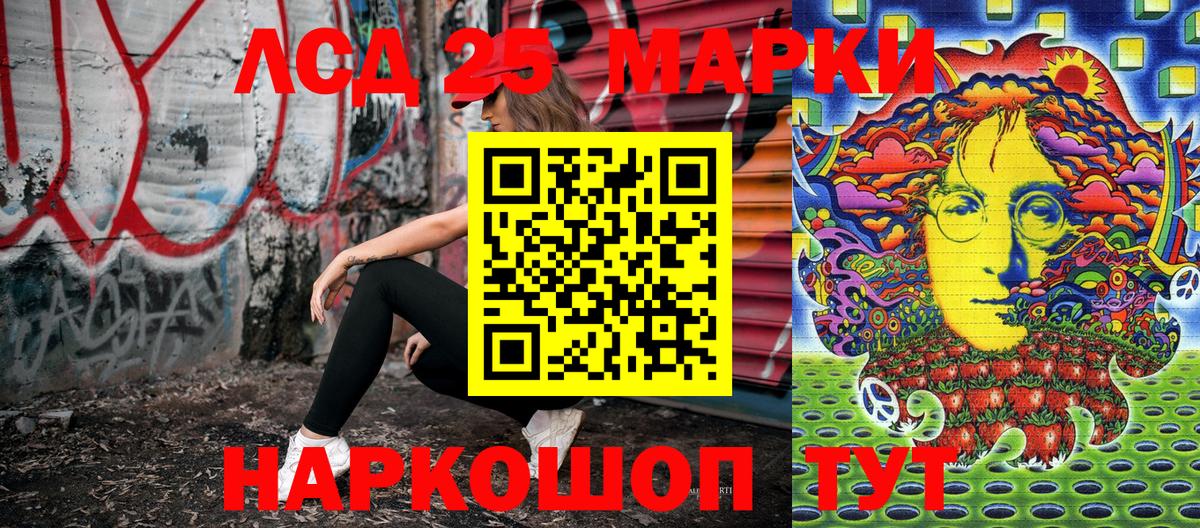 закладки  Марки 25I-NBOMe 1500мкг  Вход с VPN  Сегежа  Марки 25I-NBOMe 1500мкг 